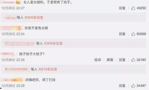 娱乐搞笑吃瓜群,揭秘娱乐圈幕后趣事，带你领略欢乐无限  第3张