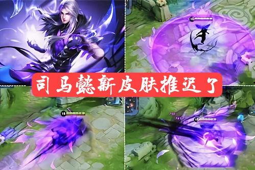 司马新皮肤爆料最新消息,揭秘神秘设计背后的故事 第3张 司马新皮肤爆料最新消息,揭秘神秘设计背后的故事 第3张